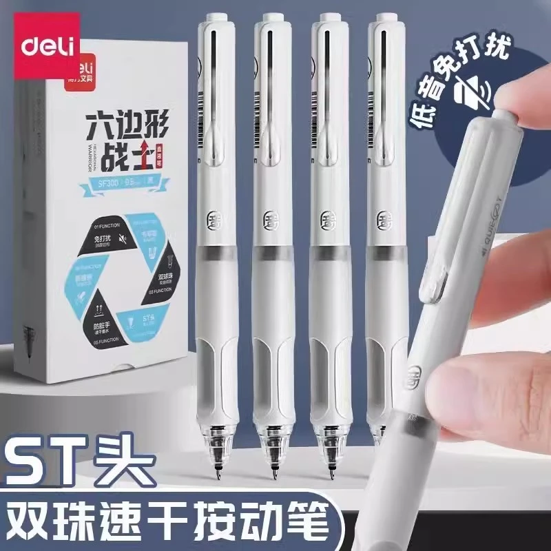 【现货】得力按动刷题直液式双珠ST笔头大容量速干性笔学习日用百货