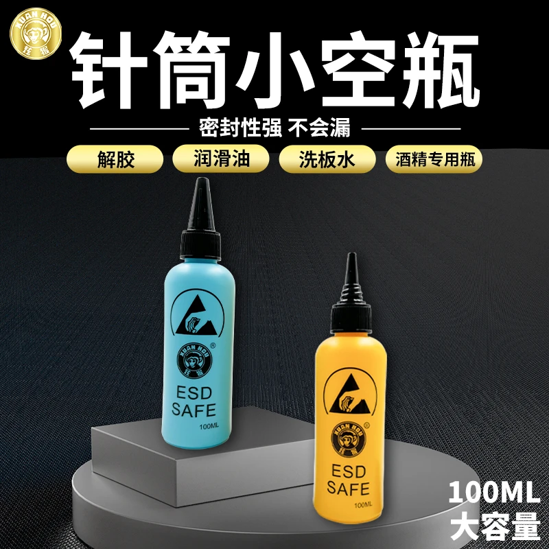 工业点胶瓶带针头松香瓶酒精瓶尖嘴瓶滴胶瓶滴胶壶防静电塑料瓶