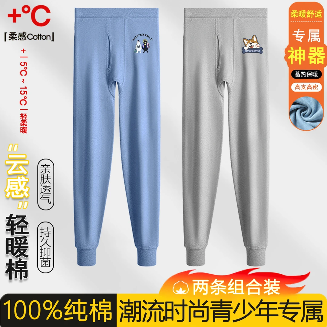 纯棉秋裤男士青少年学生胖大童棉毛裤初高中生全棉保暖裤打底裤冬