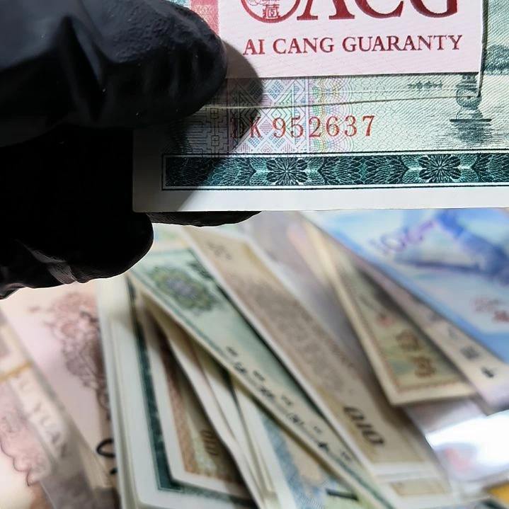 外汇兑换券一元单张<2637