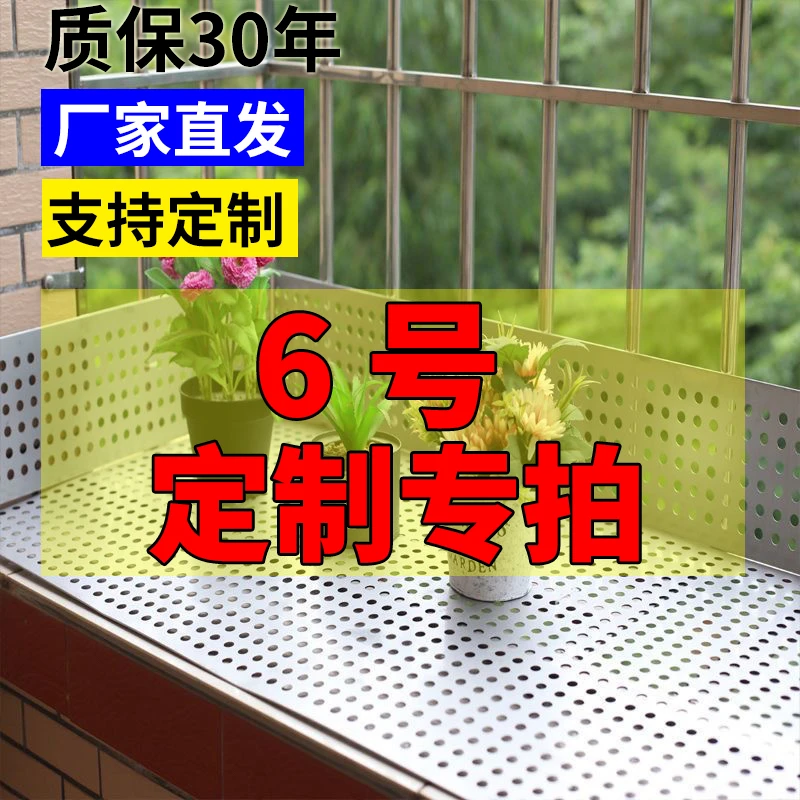 客服邀单阳台防护网304不锈钢防盗窗防掉网窗台防盗网垫板阳台