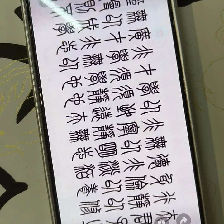 书法北****）世国世国世国