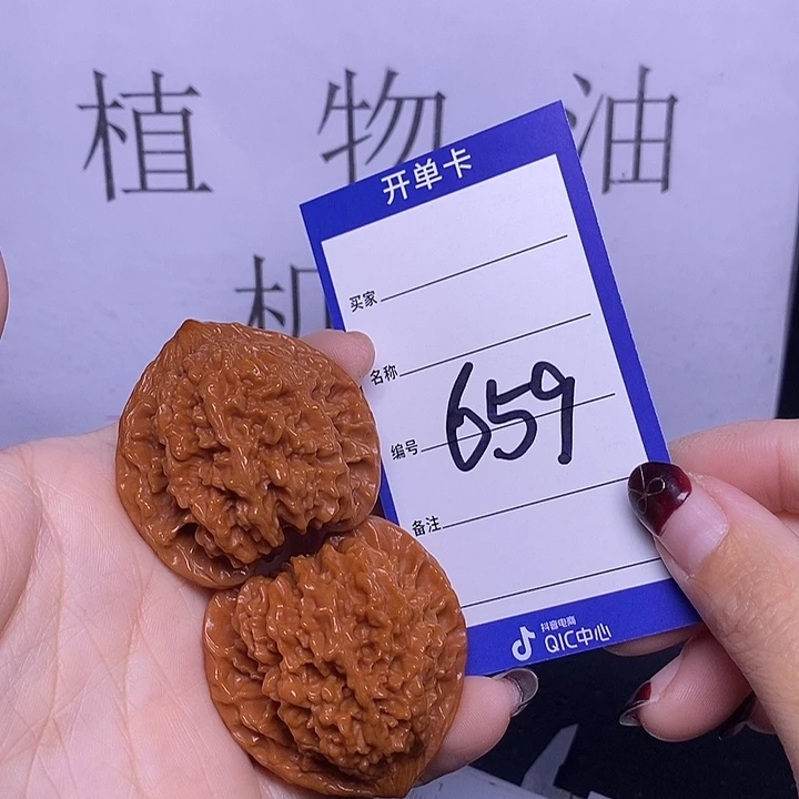 把件文玩核桃659/42满天星