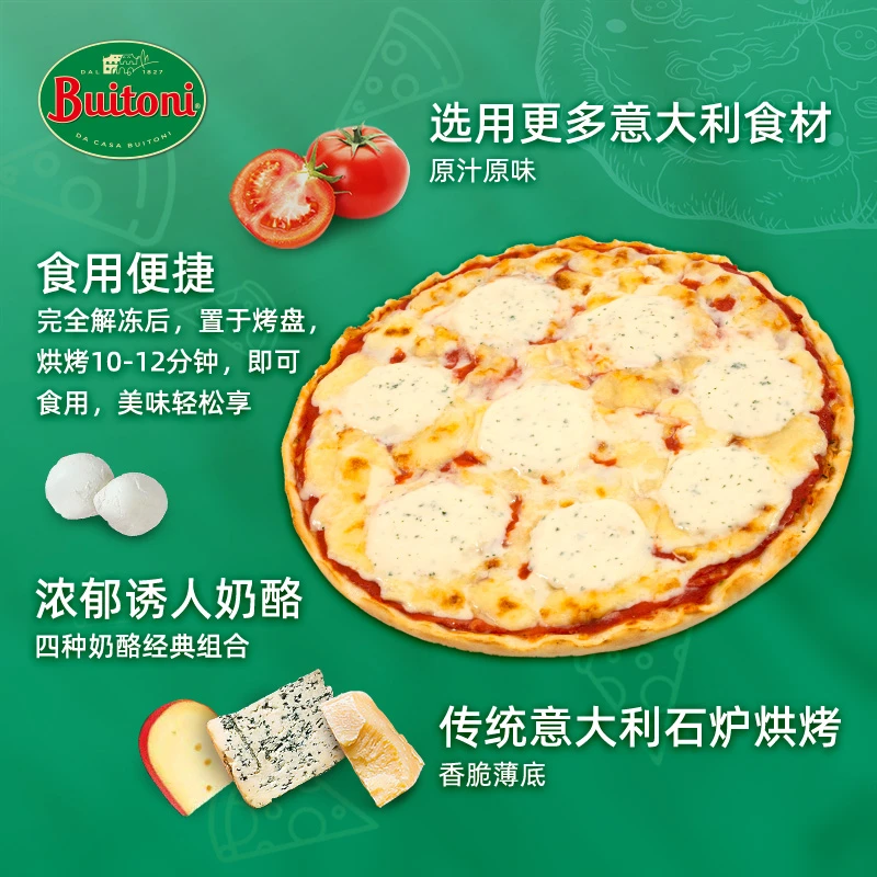 【2025年11月到期】堡康利 奶酪/玛格丽特披萨 340g/280g*3