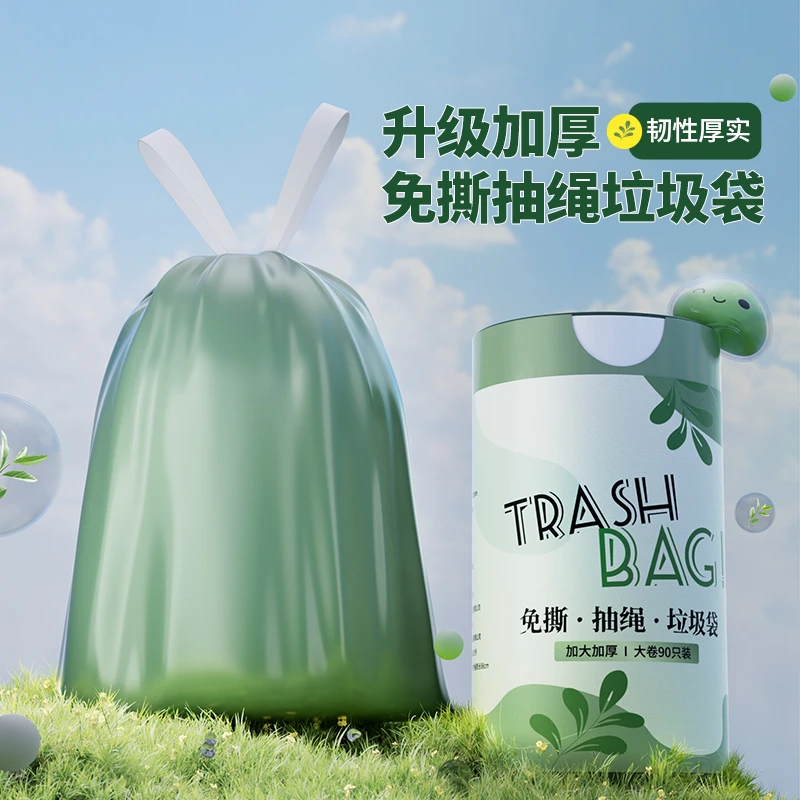 欧凯斯鹦鹉绿免撕垃圾袋抽绳加大加厚手提式家用垃圾袋加厚大号
