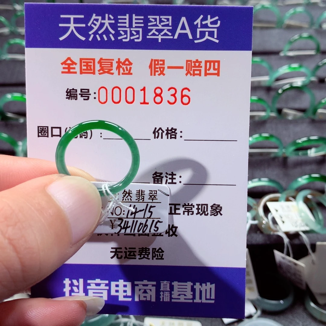 桃***夭翡翠未镶嵌戒指翡翠戒指