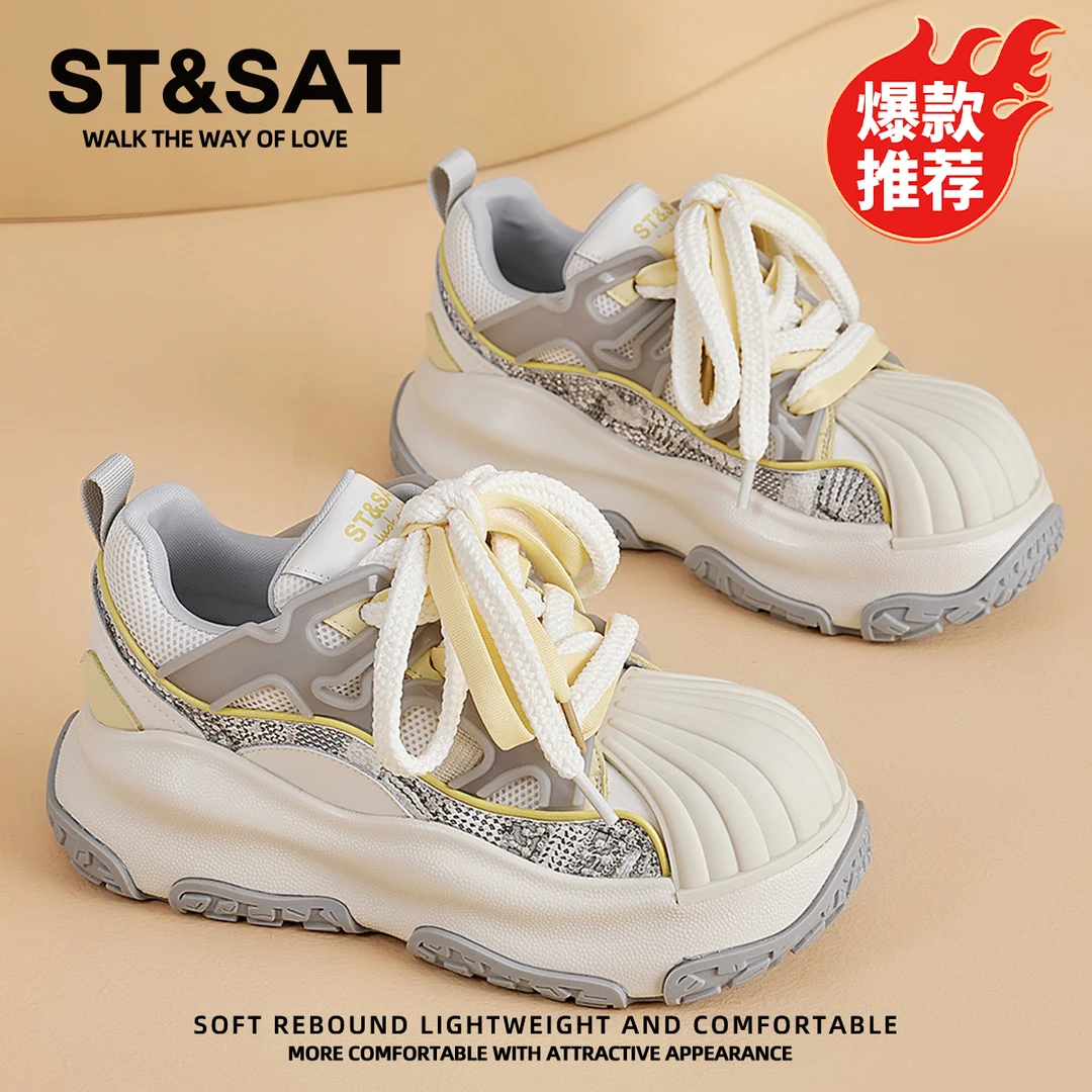 星期六厚底运动休闲鞋女款网红ins潮贝壳头面包鞋百搭透气老爹鞋