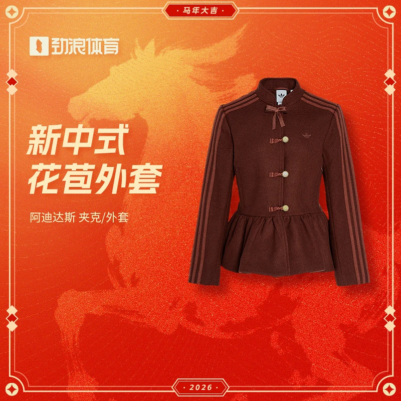 阿迪达斯 （adidas）女子新年 唐装休闲时尚夹克外套KR5069