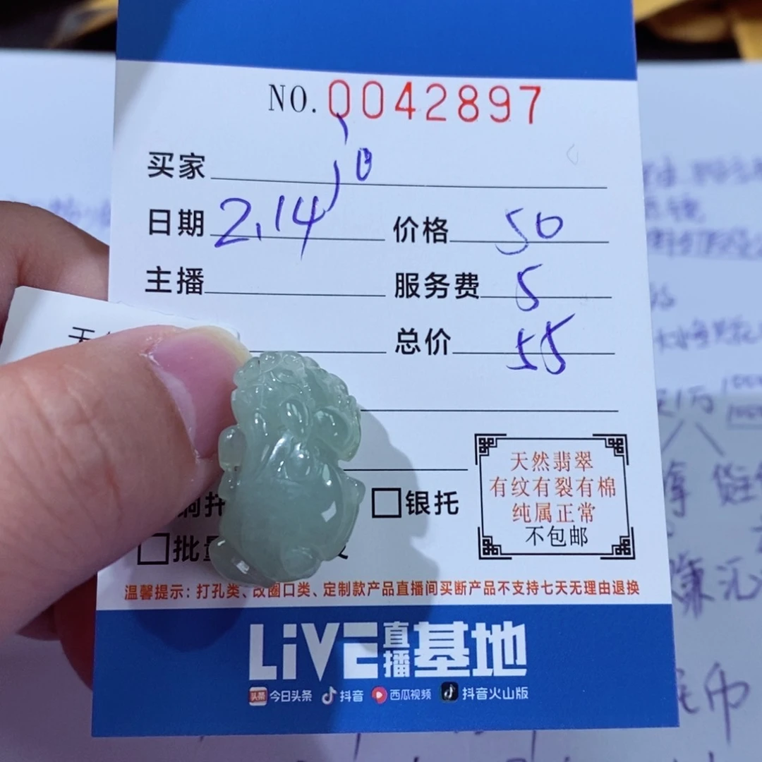 翡翠颈饰未镶嵌J****n11111111111