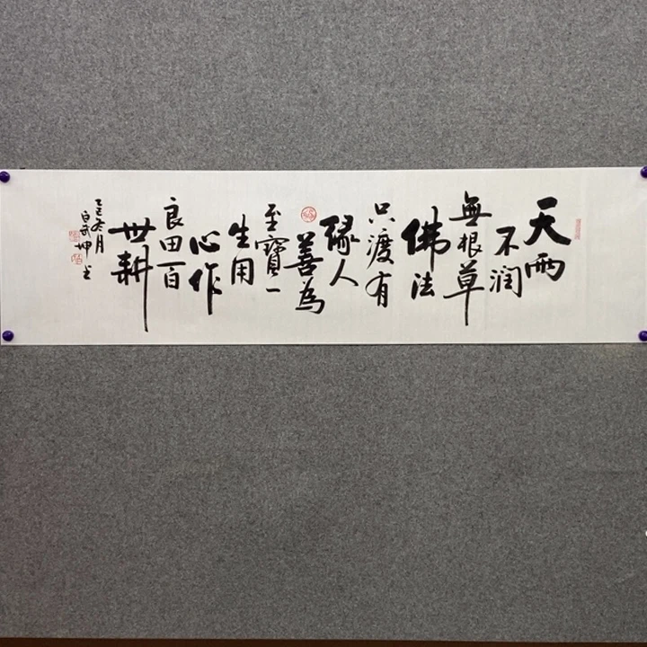 白武坤无根草宣纸