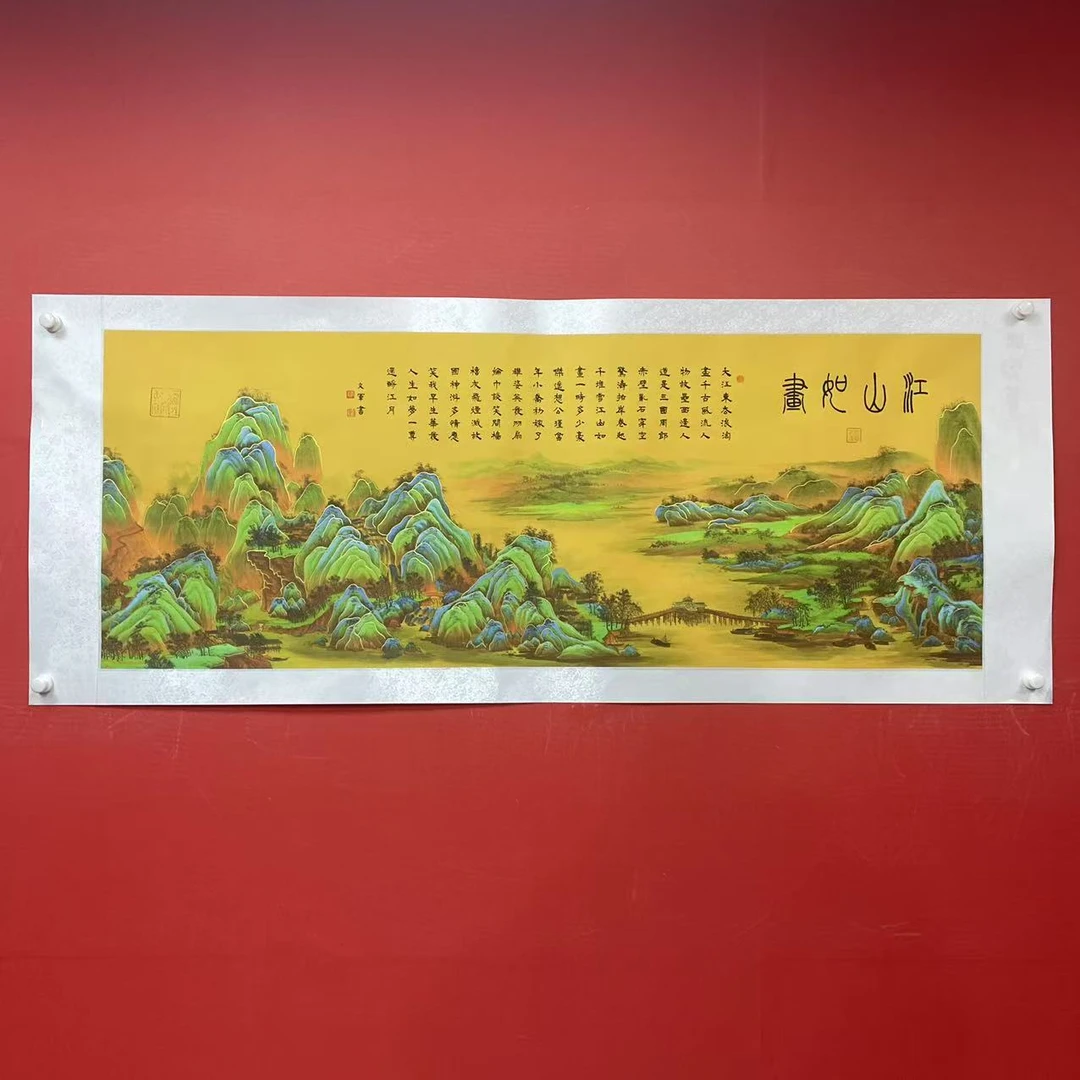 《千里江山》郭文军作品锦绫