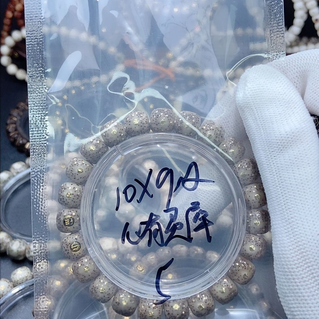星月菩提手串心**犀星月