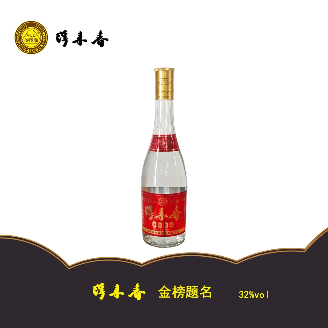 fulaichun/浮来春32度浮来春金榜题名酒