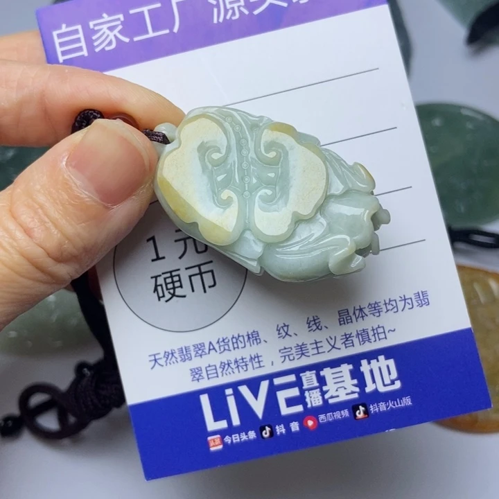 翡翠未镶嵌项圈翡翠