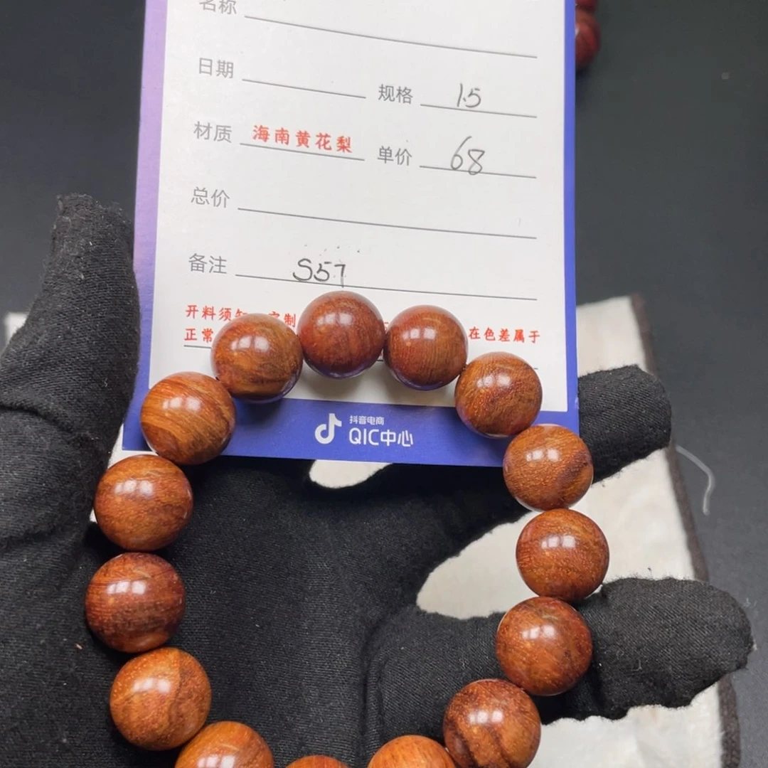 黄花梨/降香黄檀手串15S57
