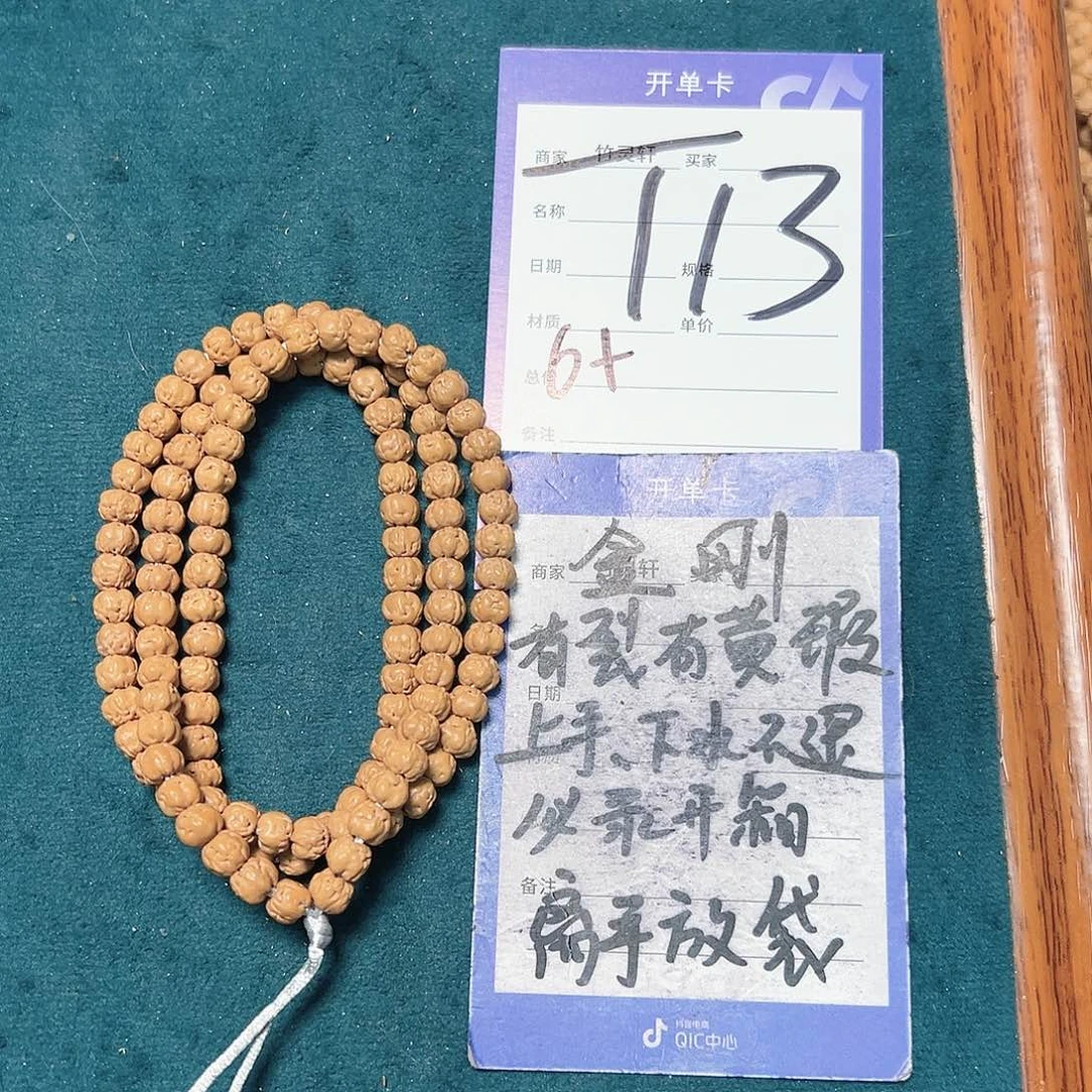 菩提手串/手链佛手