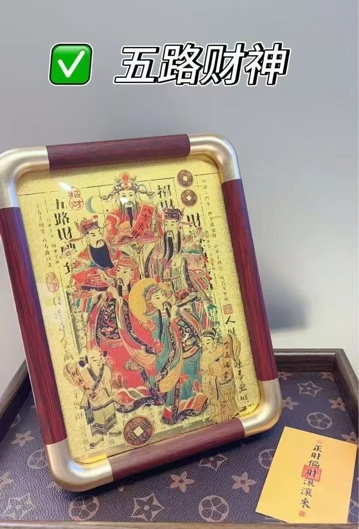 含金工艺品五路财神含金工艺品0.2g摆件【节日礼物】带证书