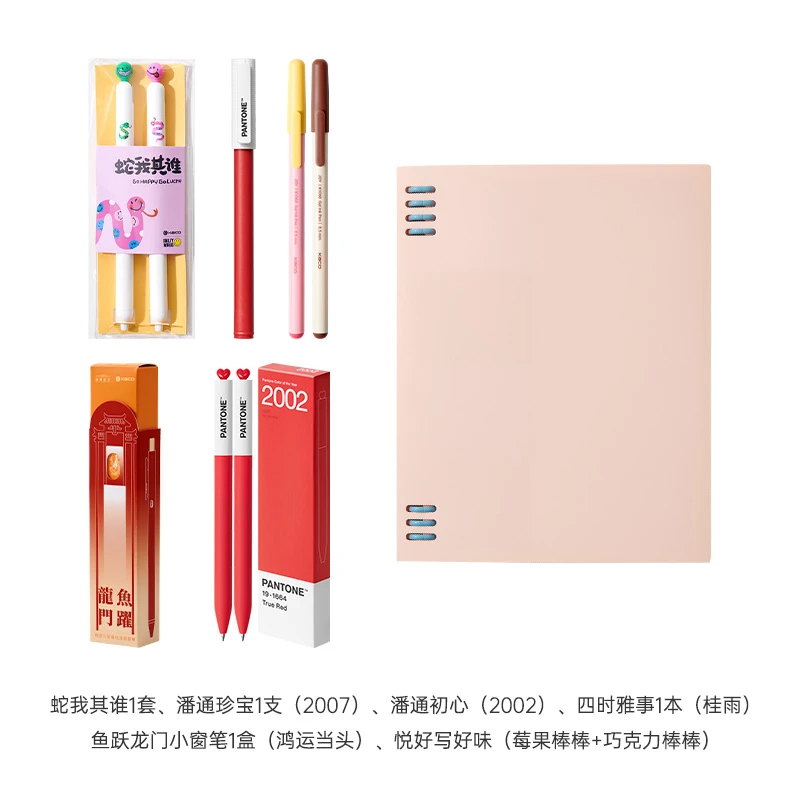 【年货文具套组】KACO 灵悦初心珍宝书源黑0.5 笔本套装学习文具