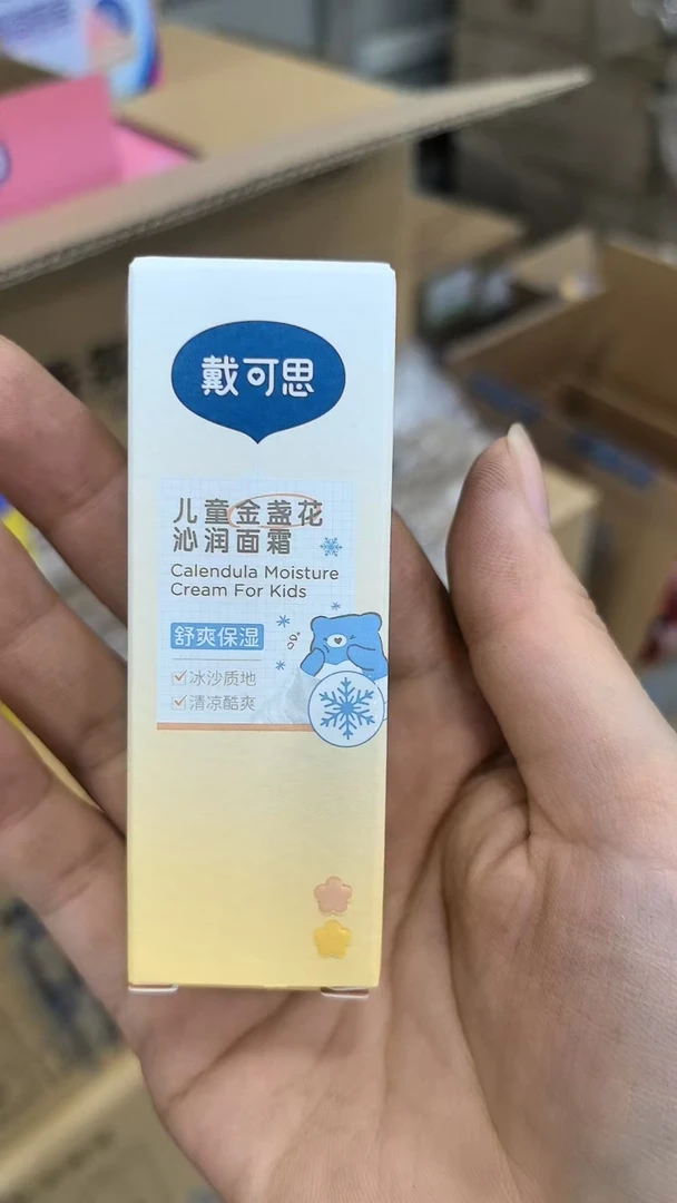 【到手2支】戴可思婴儿金盏花护理面霜10g