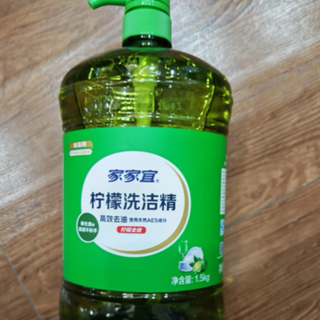 家家宜柠檬洗洁精1.5kg