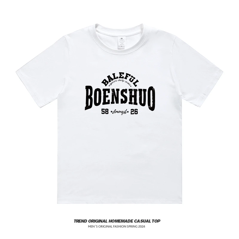 【T恤系列】传奇 230g男女同款短袖