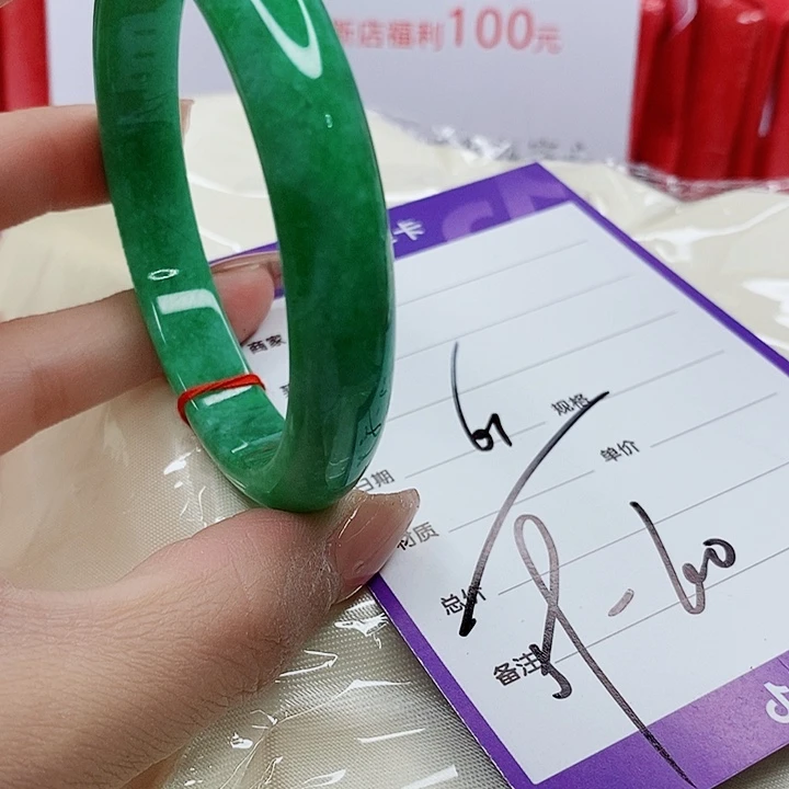 翡翠手镯（圆镯）未镶嵌