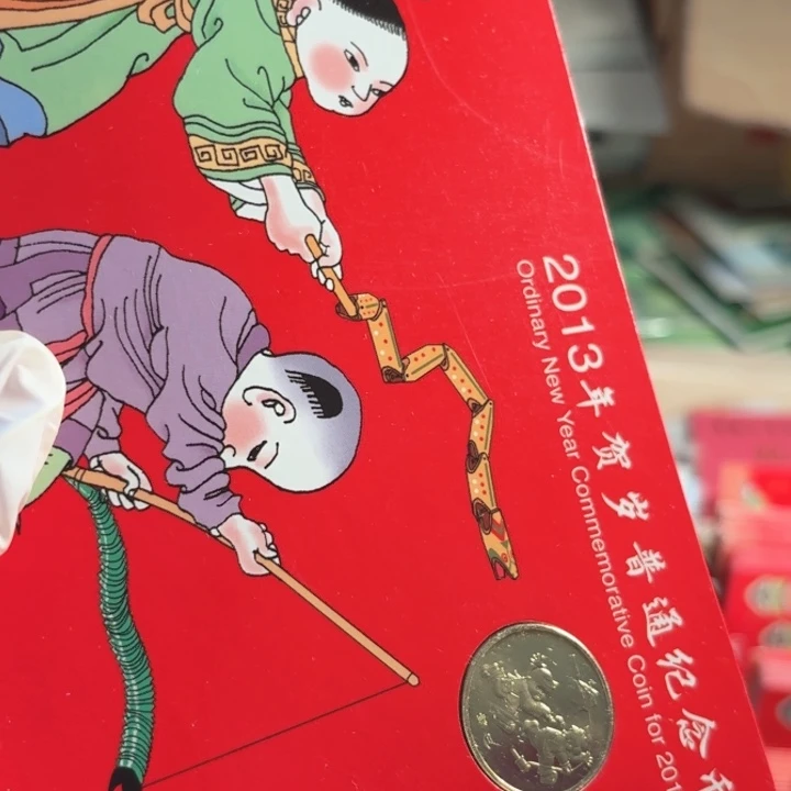 其他普通金属不带信封一轮蛇卡册