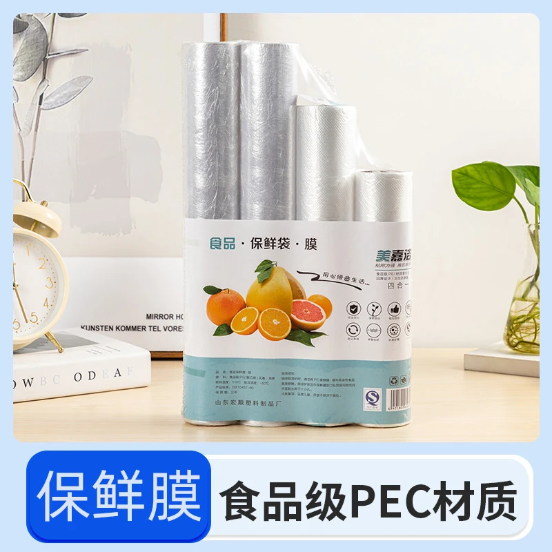 【2膜2袋】保鲜膜食品级保鲜套厨房家用经济装大卷耐高温保鲜袋商用