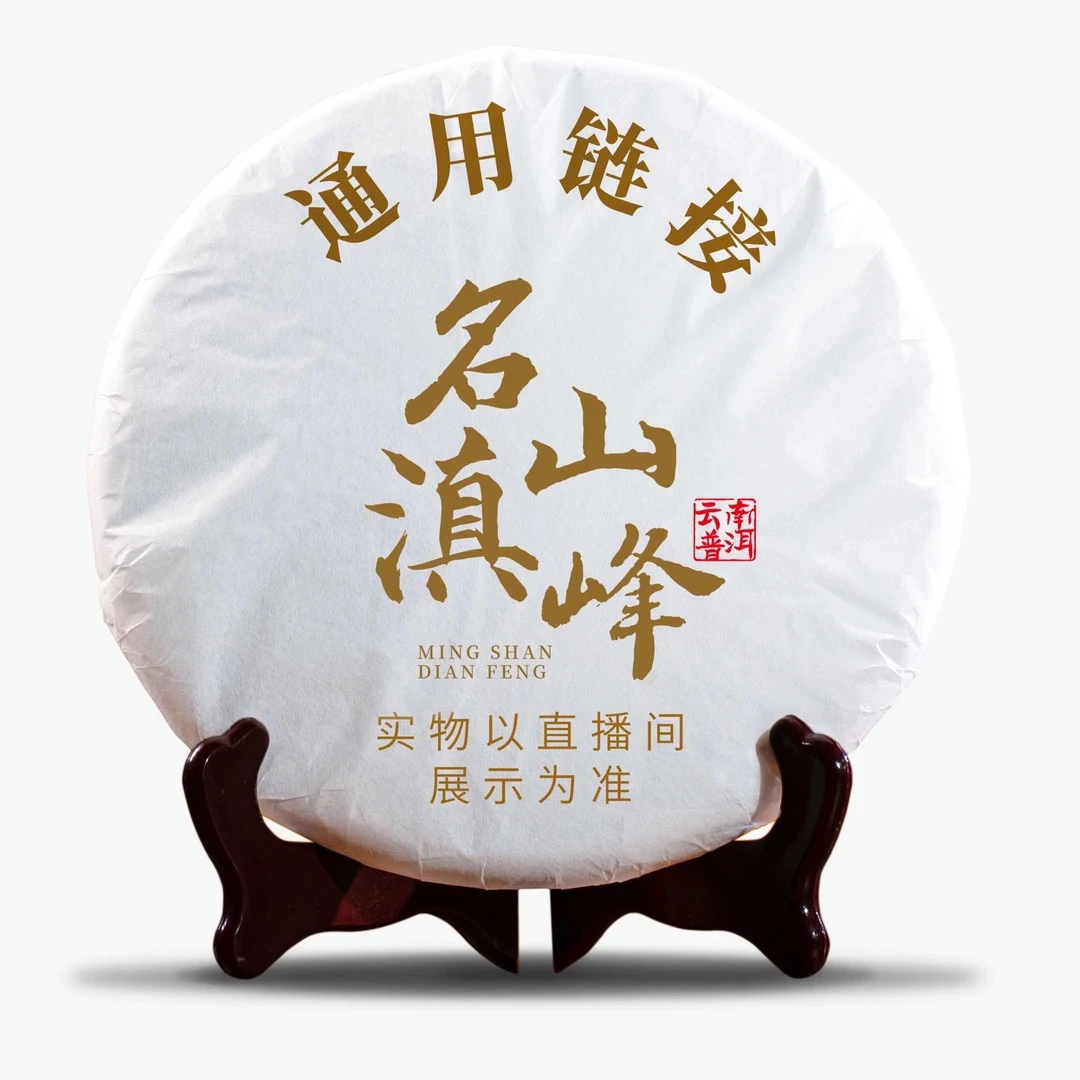 2024年 XG 岩子头黄金叶 160g/盒 普洱生茶
