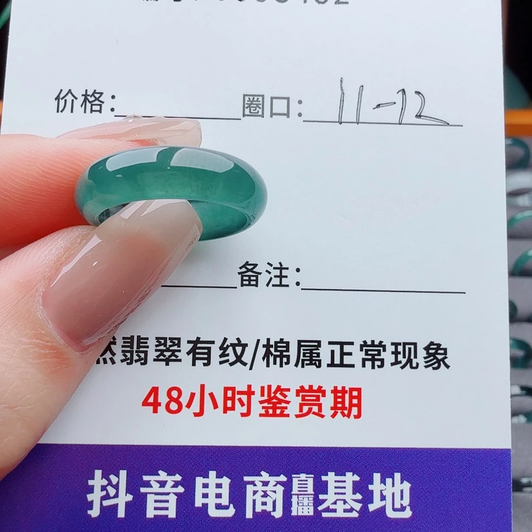 未镶嵌戒指翡翠如*翡翠