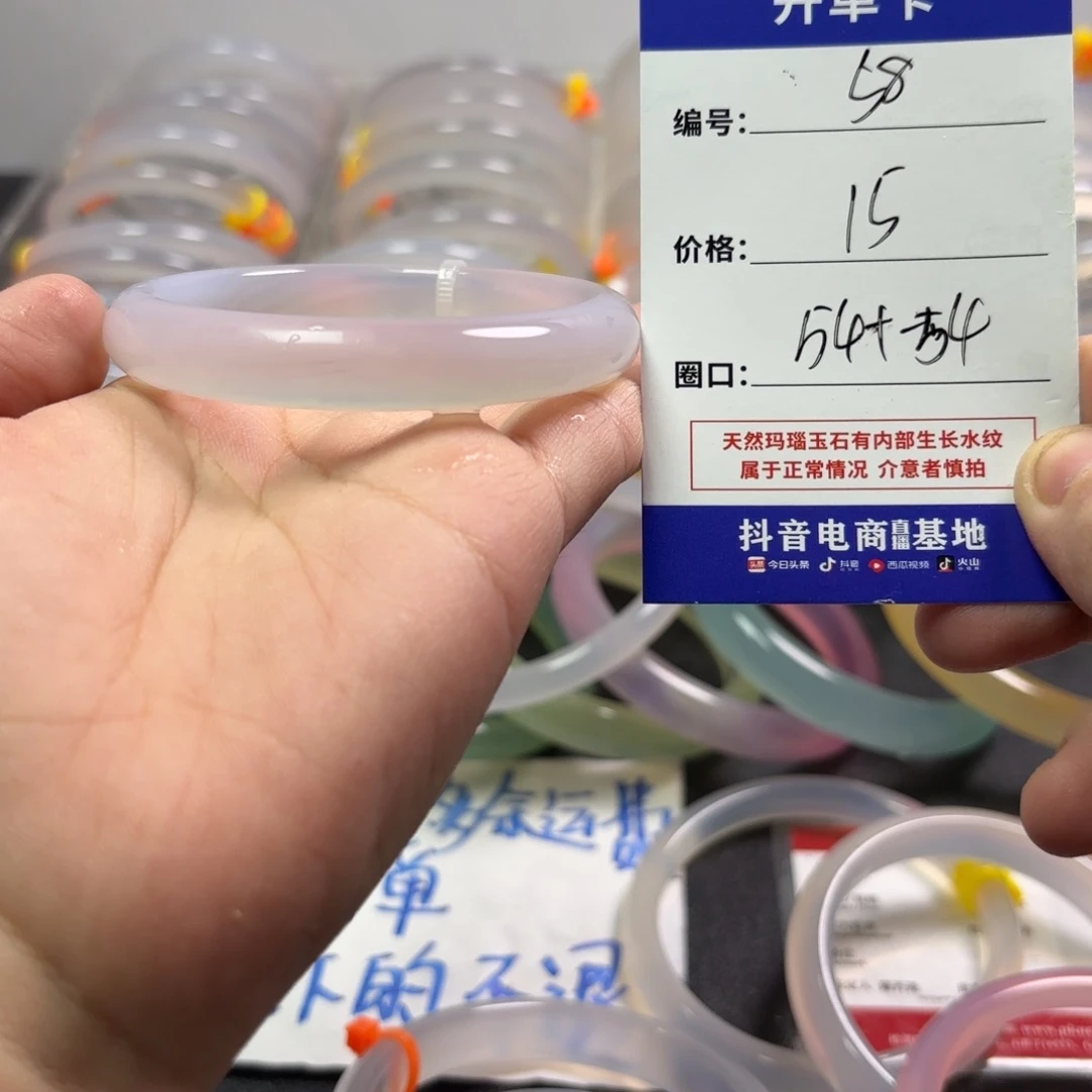 玛瑙/玉髓未镶嵌手镯