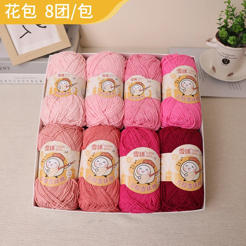 雪球5股棉【五股雪球棉（粉色系）】【8团/包】5股手工编织