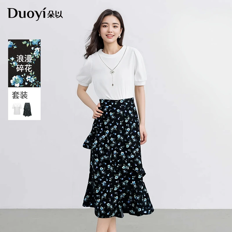 朵以2025夏季新款时尚短袖T恤荷叶边碎花半身裙套装40VX837107