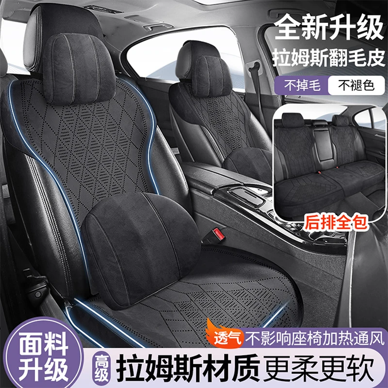 多生金五座通用的底座全包升级拉姆斯汽车座套打孔透气四季垫