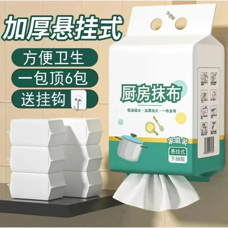 【新人特价】悬挂式厨房抹布家用清洁便捷抹布加大加厚清洁面巾