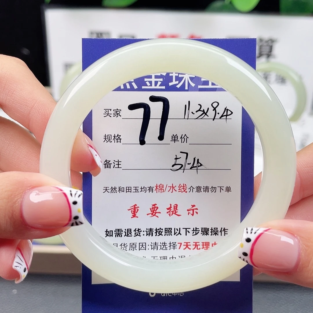 未镶嵌手镯和田玉