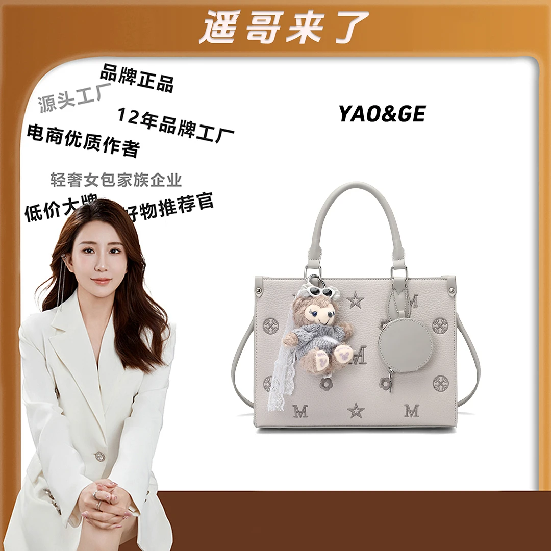 【遥哥定制】新款高级感手提子母包时尚百搭撞色单肩斜挎包-3226