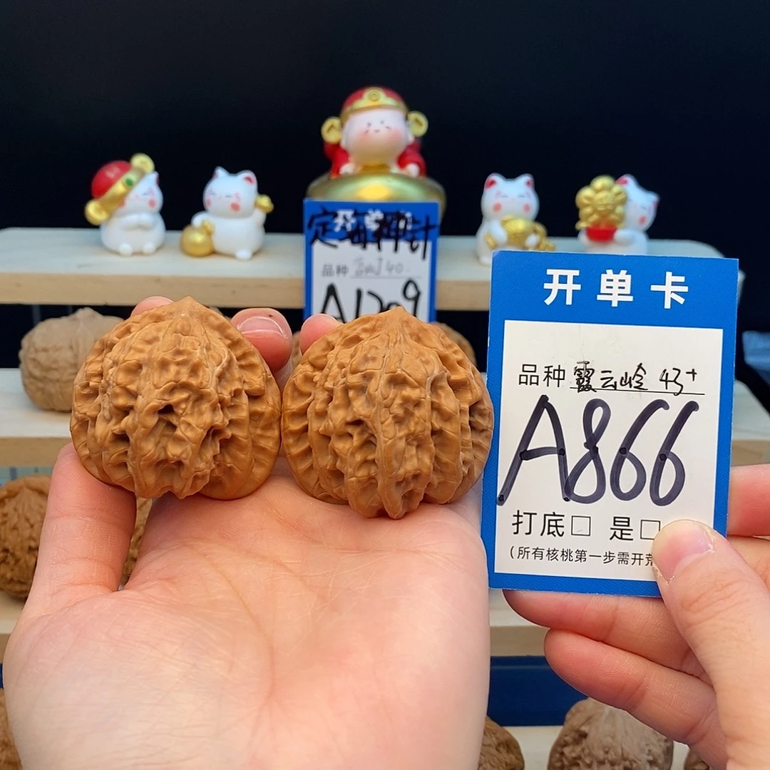 文玩核桃把件霞云岭43