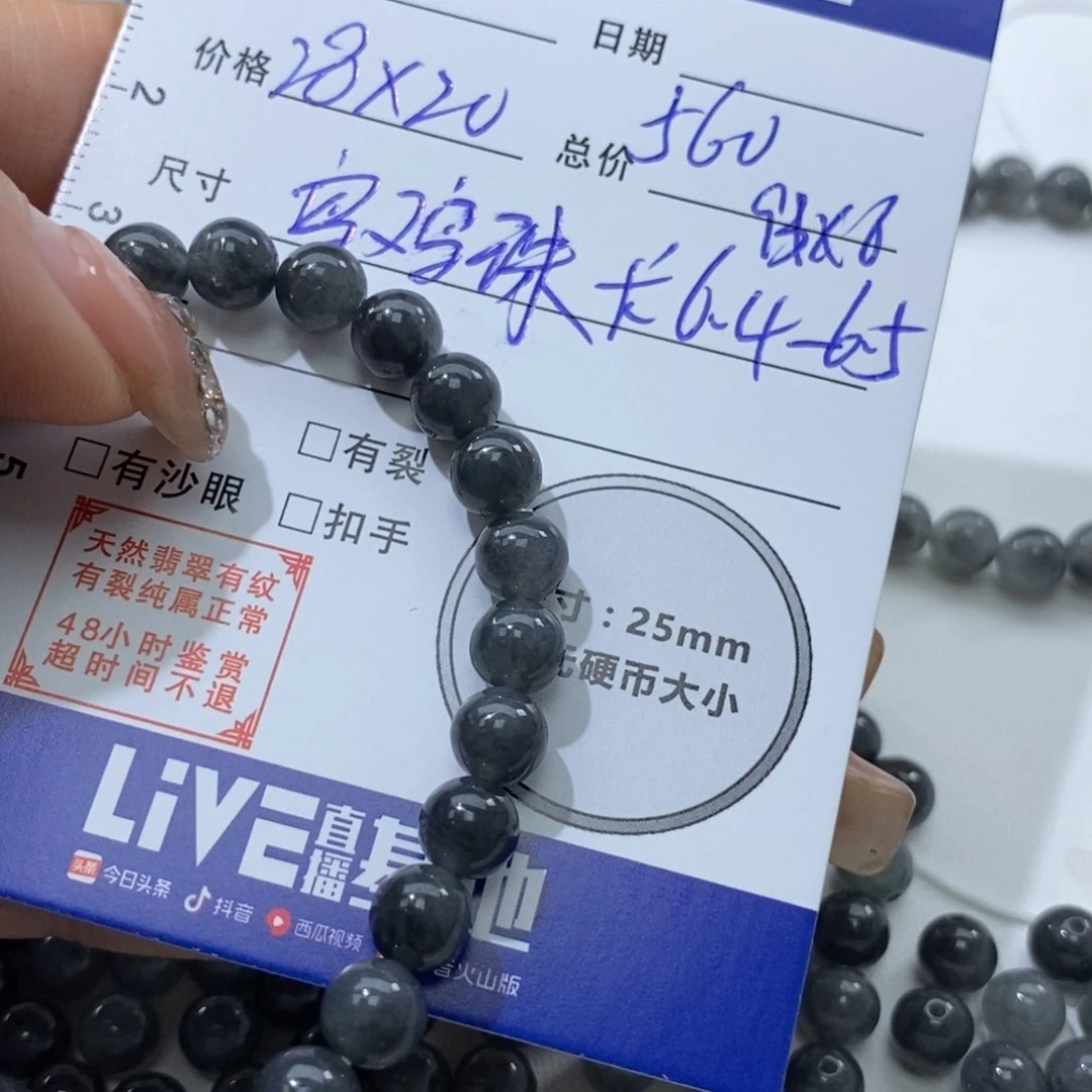 翡翠颈饰未镶嵌西*兰总560