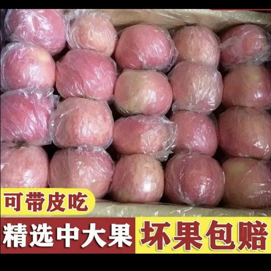 陕西膜袋正宗红富士苹果新鲜当季脆甜多汁冰糖心水果应季现摘无蜡