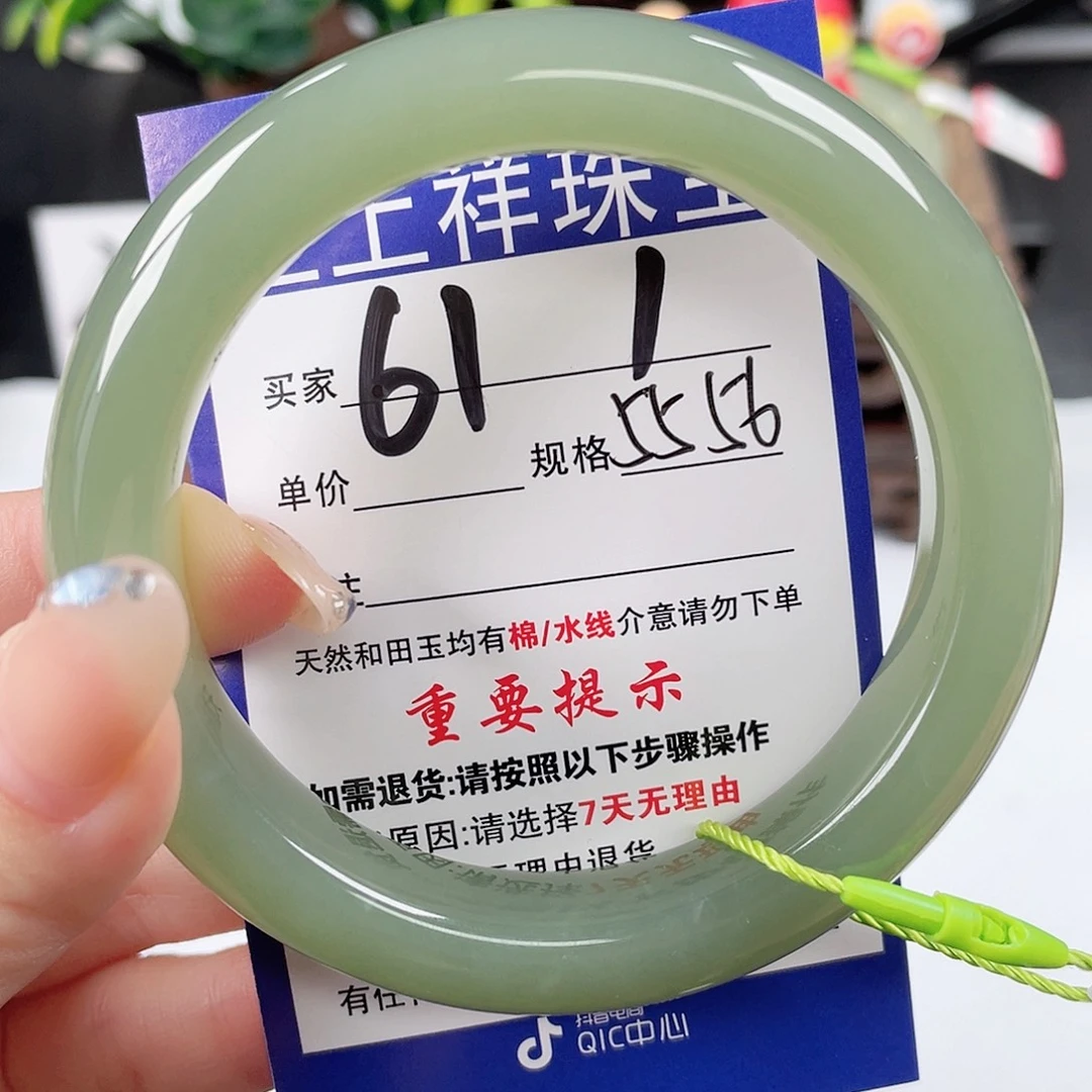未镶嵌手镯和田玉