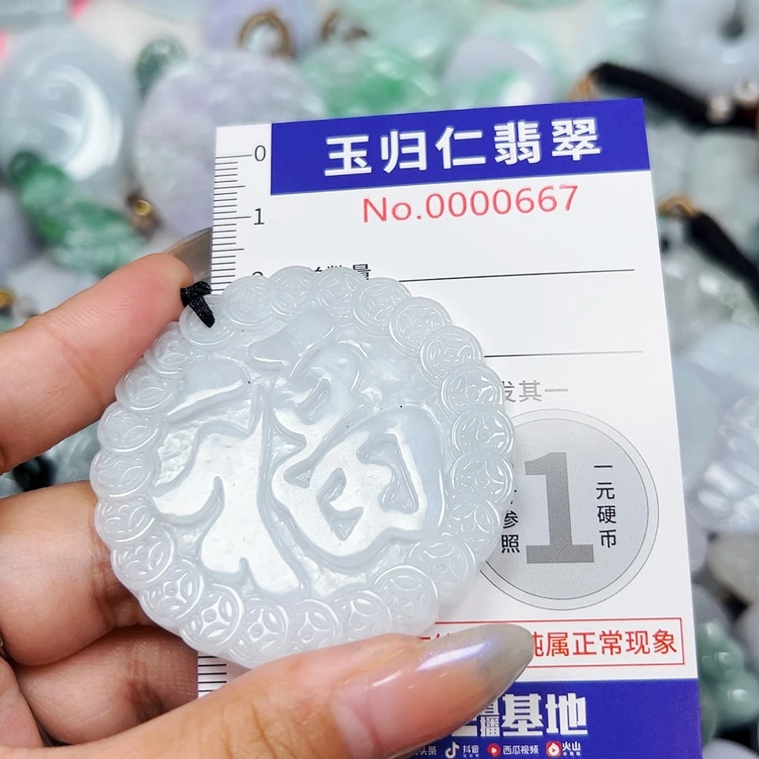 翡翠未镶嵌吊坠(不含链)111