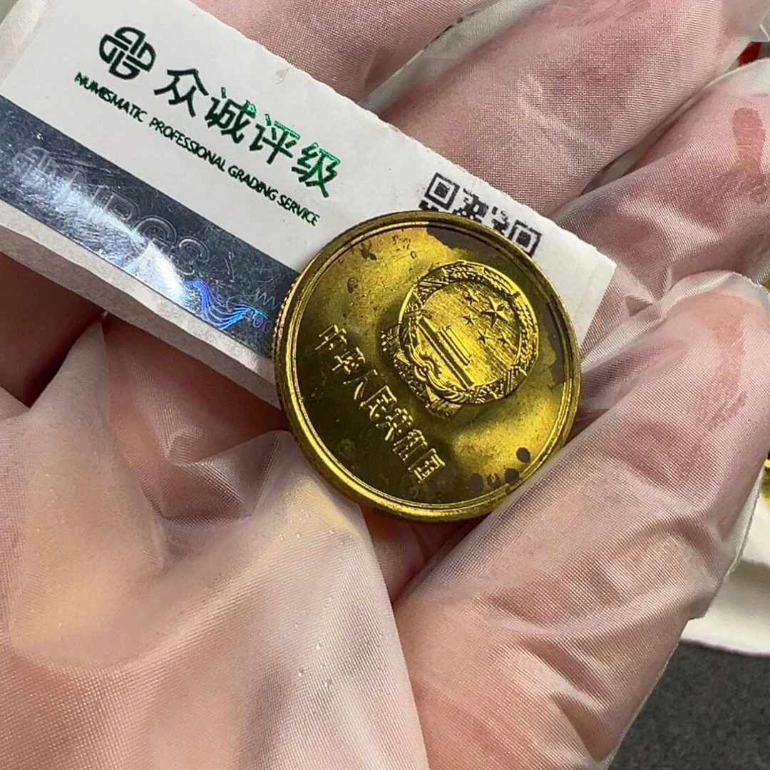 1981年麦穗二角拉丝版一枚