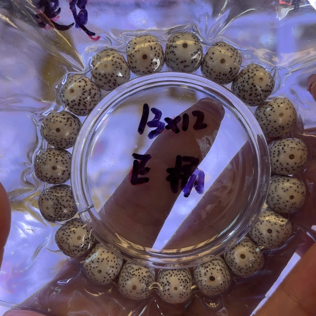 13星月手串全品高货