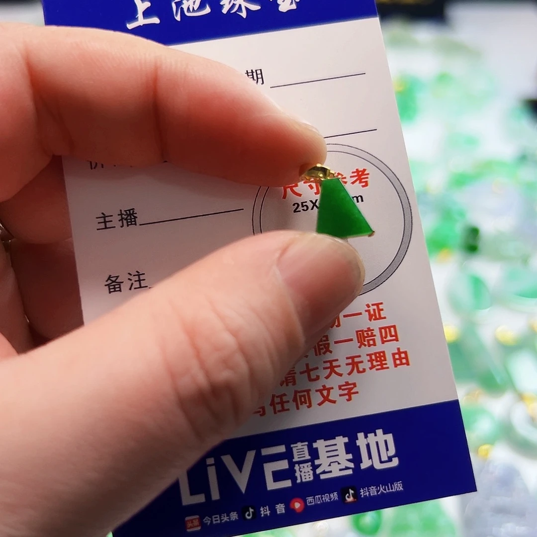 翡翠颈饰18K金镶嵌用****4翡翠