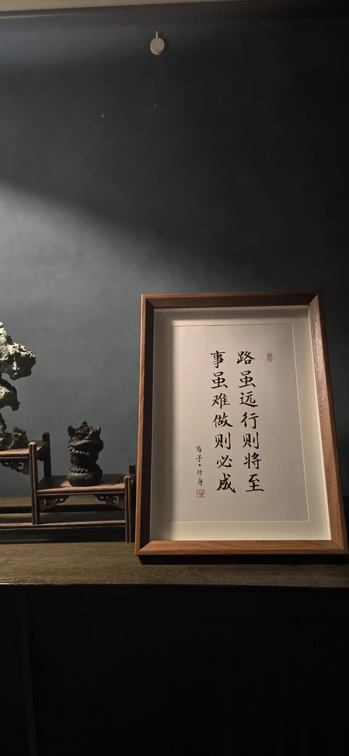 路虽远行则将至事虽难做则必成励志桌面摆件