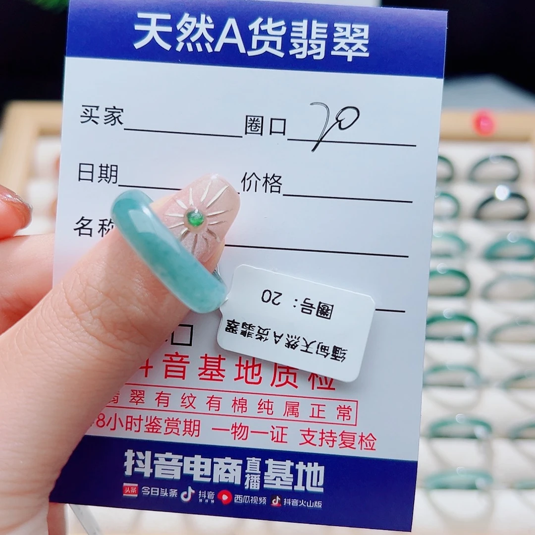 小***姐未镶嵌戒指翡翠天然