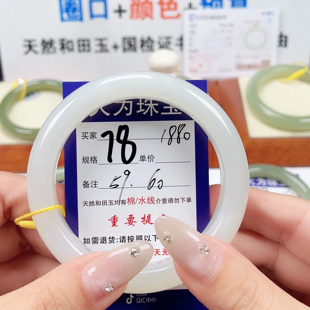 未镶嵌手镯和田玉