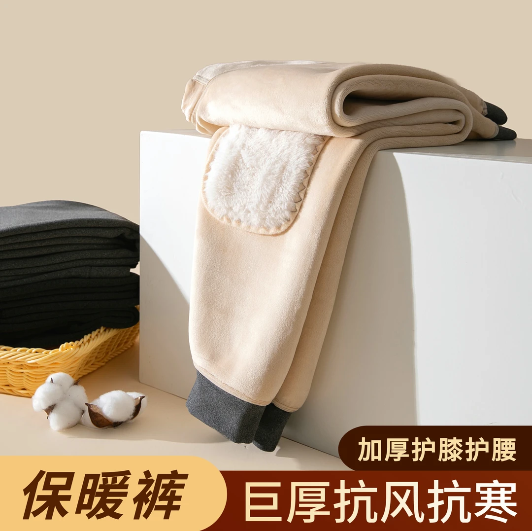 【护膝护腰】男士冬季加绒加厚保暖裤防风贴片双层宝宝绒中老年