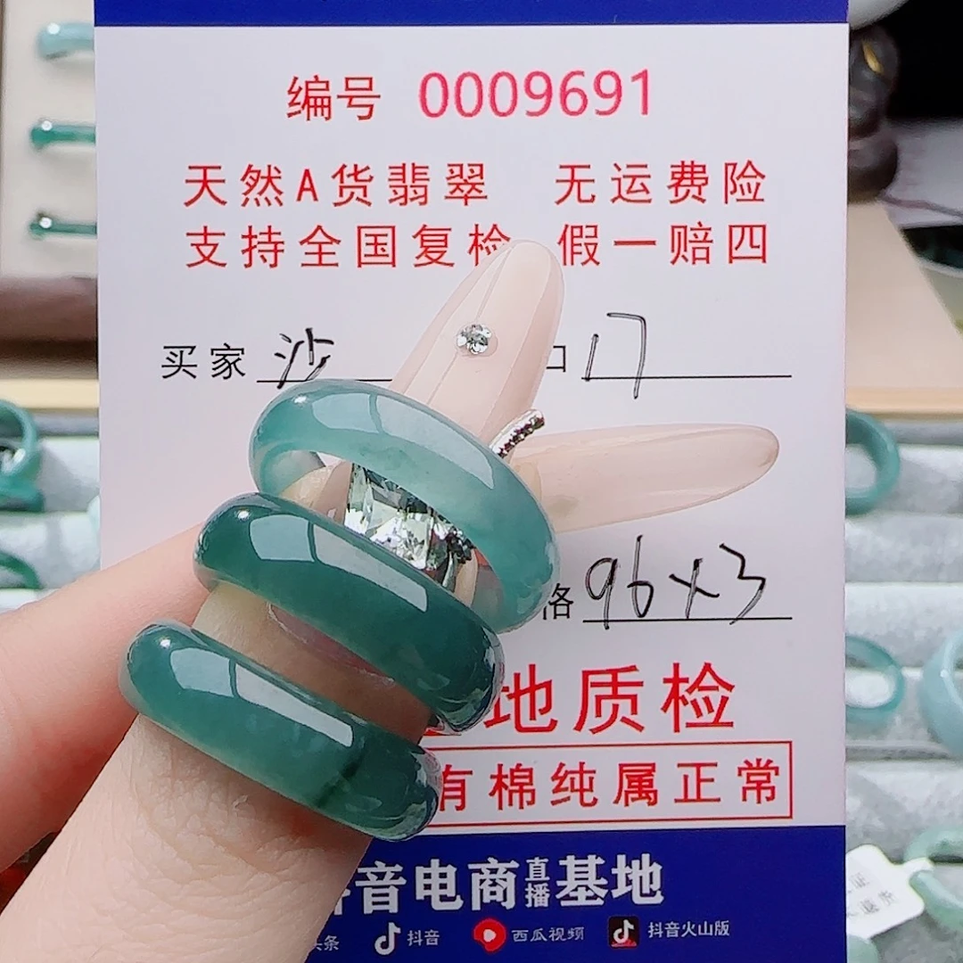 翡翠未镶嵌戒指戒指